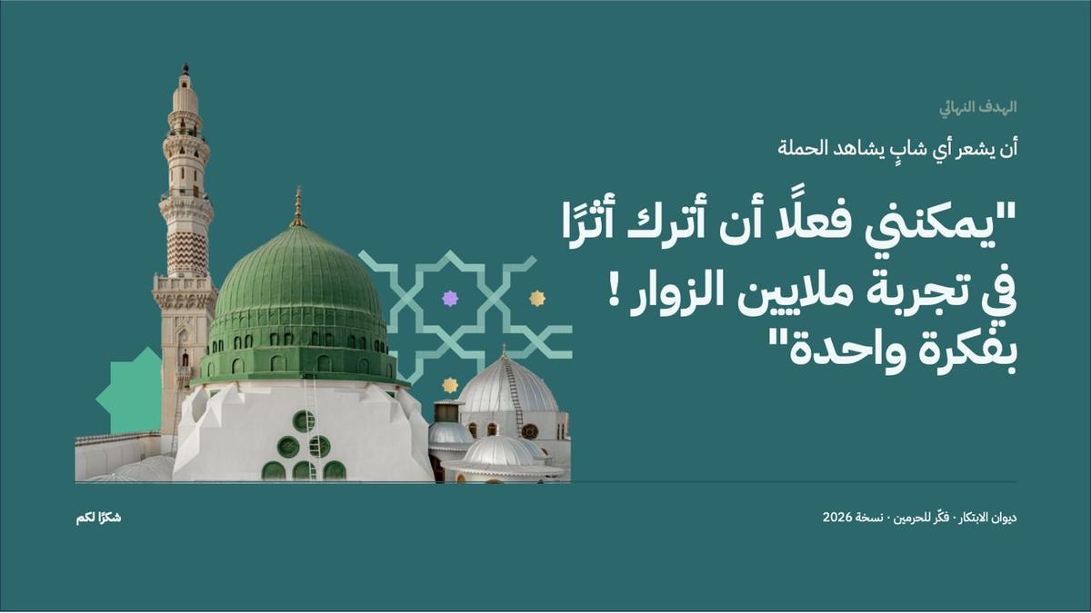 التحوّل: شريحة من الملف