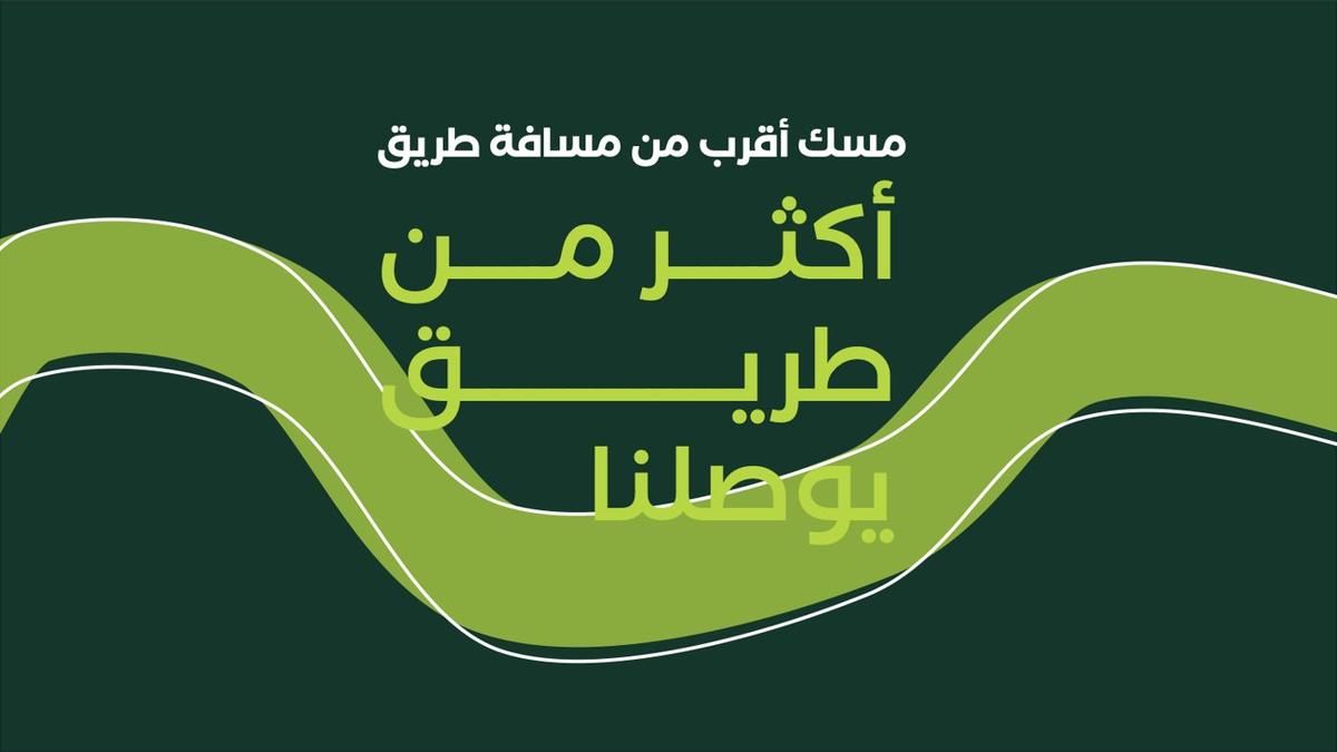 «أكثر من طريق يوصلنا»