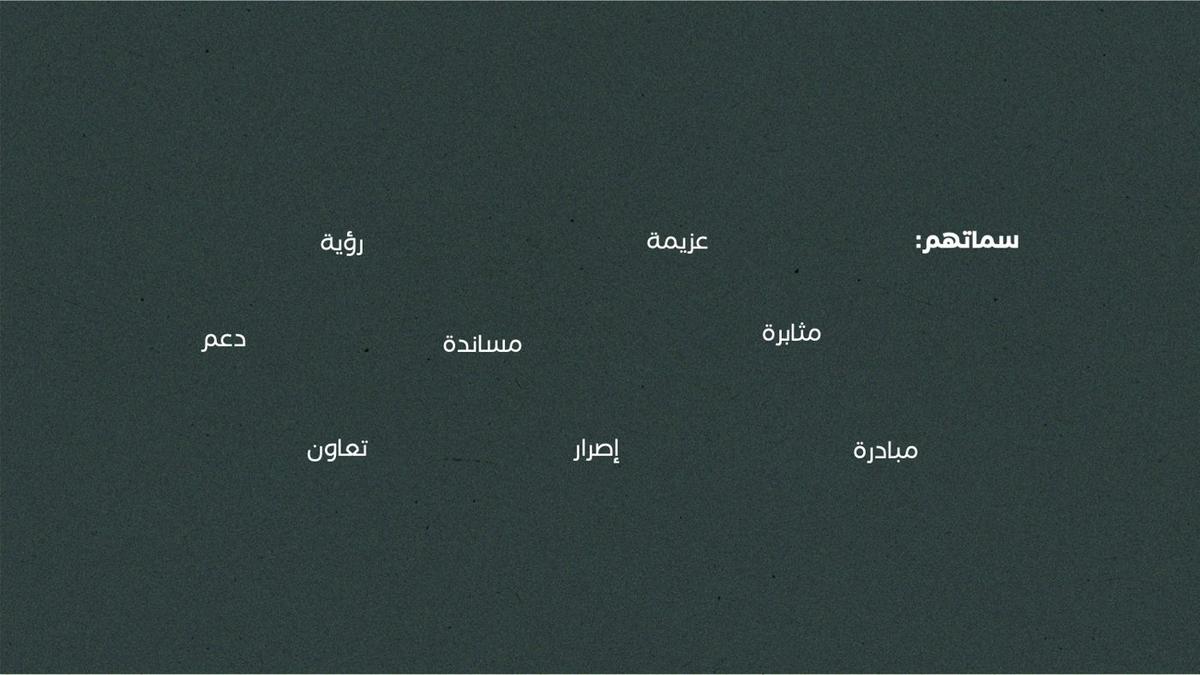 سماتهم