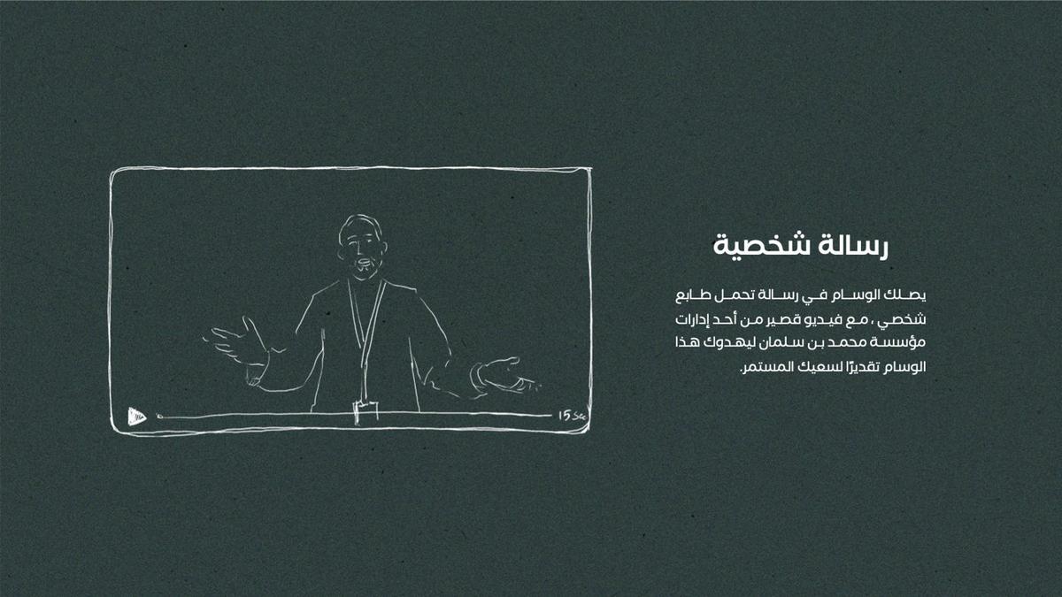 رسالة شخصية