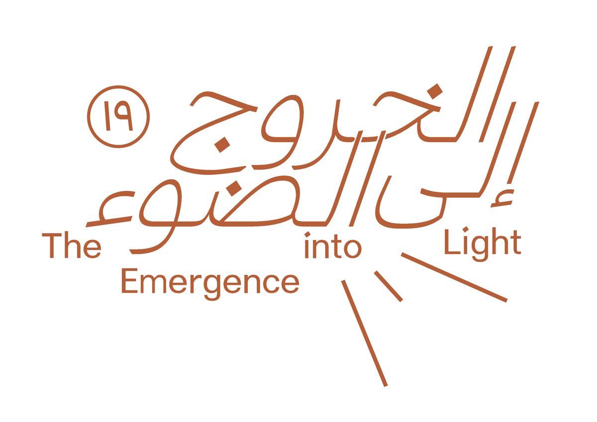 شعار «الخروج إلى الضوء»، الخروج × هيئة الإذاعة والتلفزيون